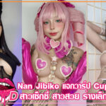 Nan-Jibiko-30