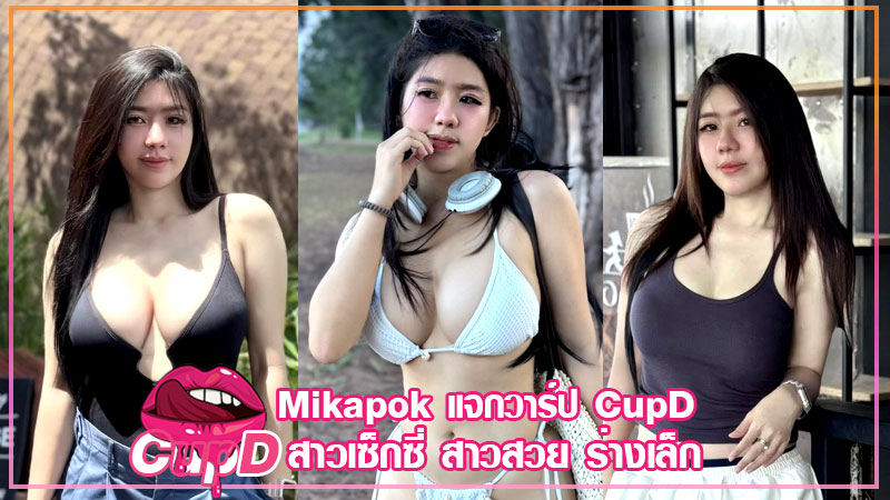 Mikapok-30
