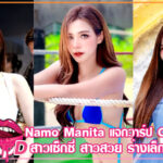 Namo-Manita-30