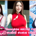 Nannykizz-30