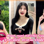 Noon-nuni-30