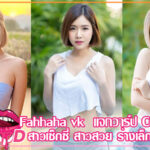 Fahhaha-vk