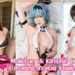Moiichan vk