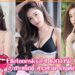 Elletoonsky24