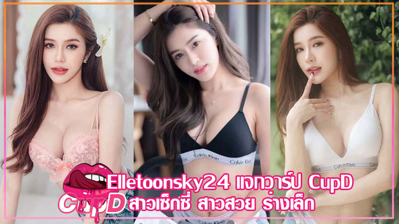 Elletoonsky24