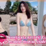 Noonlaladavk