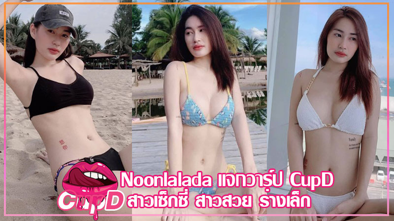 Noonlaladavk