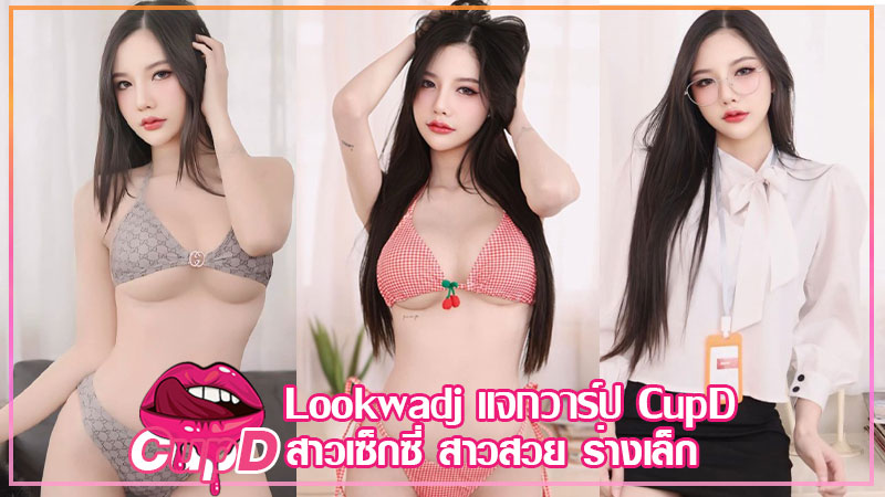 Lookwadj วีเค